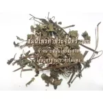 ชะพลูผง สมุนไพรชะพลู / "อยากลงทุนสุขภาพ นึกถึงสมุนไพรท่าพระจันทร์"