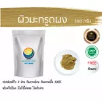 Kaffir lime skin, dried kaffir lime powder, herbs, grout/ "Want to invest health Think of Tha Prachan Herbs "