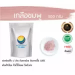 Pink salt / "Want to invest health Think of Tha Prachan Herbs "
