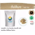 Dipli / Poison Phaya Fai Herbal Powder / "Want to invest health Think of Tha Prachan Herbs "