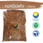 1 kg of dry year flower / "Want to invest in health Think of Tha Prachan Herbs "
