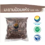 Dry Makhampom 500 grams / "Want to invest in health Think of Tha Prachan Herbs "