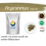 Cannabis, dry, dry marijuana powder / "Want to invest in health Think of Tha Prachan Herbs "