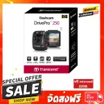 Transcend Drivepro 250 DP250 Wi-Fi + GPS + Memory MicroSD 32GB 2-year warranty