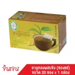Gingen "Jin Jane" Uses tea mixed with ginger, size 40 grams, 20 sachets x 2 grams, 1 box