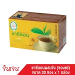 GINGEN "Jin Jane", Sealon tea, mixed with ginger, size 40 grams, 20 sachets x 2 grams, 1 box
