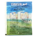 Gingen น้ำขิงจินเจน เครื่องดื่มสมุนไพร ขิงผงสำเร็จรูป ผสมนม ขนาด 320 กรัม 10 ซอง X 32 กรัมแพค 1 กล่อง