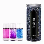 เก๋ากี้ดำ 黑枸杞 บำรุงสายตา ความดัน เบาหวาน เกรด Premium โกจิเบอร์รี่ดำ ชา สมุนไพร ชาเก๋ากี้ ตาใส 100กรัม