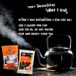 ชาไทย เซล้องอูเล้ง l 450g พรทิพย์ภูเก็ต