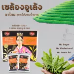ชาไทย สูตรไม่ผสมน้ำตาล l 240g พรทิพย์ภูเก็ต