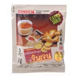 Gingen น้ำขิงจินเจน เครื่องดื่มสมุนไพร ขิงผงสำเร็จรูป รสเอ็กซ์ตร้าโกลด์ ขนาด 216 กรัม 12ซอง X  18 กรัม แพค 2 กล่อง