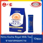 100%authentic >> Royal Milk Tea 10, a popular milk tea in Japan. Thai people