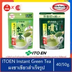 Genuine 100 >> Itoen Oi Ocha Green Tea, Japanese green tea powder, ITON size 40/50 grams, green tea