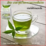 กิฟฟารีน มัทฉะ ลาเต้ สูตรลดน้ำตาล 40% มัทฉะ ลาเต้ สูตรใหม่ ความอร่อยเต็มร้อย ผงชาเขียวมัทฉะเกรดพรีเมี่ยมจากประเทศญี่ปุ่น