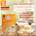 Gingen น้ำขิงจินเจน เครื่องดื่มสมุนไพร ขิงผงสำเร็จรูป สูตร 3 รสยอดนิยม ถุงบิ๊กเซฟ ขนาด 900 กรัม 50ซอง X 18กรัม แพค 1 ถุง