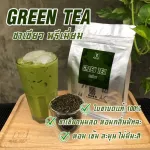 ชา เขียว แท้ 100% ใบชาบด สูตรพิเศษ หอม เข้ม กลิ่นมัทฉะ_Green  Tea  ขนาด 250 g