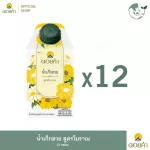 Doi Kham Nam Chrysanthemum, ancient formula, 500 ml 12 boxes
