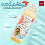 5 ขวด NONGFU SPRING TEA PI ที พาย ฟรุ๊ต ที ดริ้งค์ เกรปฟรุต จัสมิน ที ชามะลิปรุงสำเร็จกลิ่นเกรปฟรุต