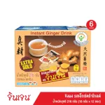 GINGEN Ginger Jin Jane Herbal Drink Prefabricated ginger Extra Gold flavor, size 216 grams, 12 sachets x 18 grams, pack of 6 boxes