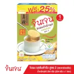 GINGEN Ginger Jin Jane Herbal Drink Ginger, ready -made flavor, 2 types of recipes, 254 grams, 1 box.