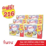 GINGEN Ginger Jin Jin, herbal drink, 100% ginger powder, not mixed with sugar, size 70 grams, 14 sachets x 5 grams, pack of 6 boxes