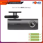 Dash Cam 70mai M300 car camera/resolution 2304x1296/Dark Gray/1 year zero warranty
