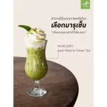 Maruzen Matcha Green Powder, Premium Grade Marulase Matcha Green Tea Premium 1 kg.