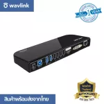 Wavlink Dual 2K USB 3.0 Universal Docking Station รองรับ DVI/HDMI/VGA มี 6 พอร์ต เชื่อมต่อได้ทั้งคอมพิวเตอร์และโน๊ตบุ๊ค พร้อมรับประกัน 3 ปี