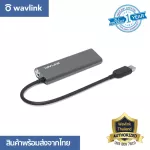 Wavlink Superspeed USB 3.0 Aluminum HUB UH3048 อุปกรณ์แบบ USB แก้ปัญหาช่องเสียบไม่เพียงพอของโน๊ตบุ๊ค มี 4 พอร์ต มีไฟ LED แสดงสถานะ พอร์ต