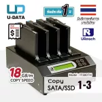 U-Reach 13 เครื่องคัดลอกข้อมูล Copy SATA 2.5" 3.5" HDD Duplicator / Eraser รุ่น IT300TH