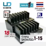 U-Reach 115 เครื่องคัดลอกข้อมูล Copy SATA 2.5" 3.5" HDD Duplicator / Eraser รุ่น IT1500TH