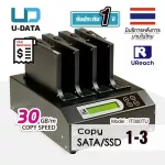 U-Reach 13 เครื่องคัดลอกข้อมูล Copy SATA 2.5" 3.5" HDD Duplicator / Eraser รุ่น IT300TU