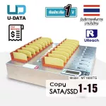 U-Reach 115 เครื่องคัดลอกข้อมูล Copy SATA 2.5" 3.5" HDD SSD Duplicator / Eraser รุ่น MT1600TG