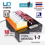 U-Reach 17 Copy SATA 2.5 "3.5" HDD SSD DUPLICTOR / Eraser MT800TH