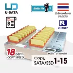 U-Reach 115 เครื่องคัดลอกข้อมูล Copy SATA 2.5" 3.5" HDD SSD Duplicator / Eraser รุ่น MT1600TH