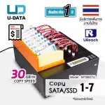 U-Reach 17 Copy SATA 2.5 "3.5" HDD SSD DUPLICTOR / Eraser MT800TU
