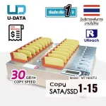 U-Reach 116 เครื่องคัดลอกข้อมูล Copy SATA 2.5" 3.5" HDD SSD Duplicator / Eraser รุ่น MT1600TU