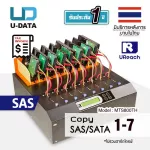 U-Reach 17 เครื่องคัดลอกข้อมูล Copy SAS SATA 2.5" 3.5" Duplicator / Eraser รุ่นMTS800TH