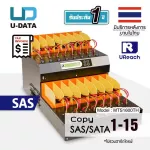 U-Reach 115 เครื่องคัดลอกข้อมูล Copy SAS SATA 2.5" 3.5" Duplicator / Eraser รุ่นMTS1600TH