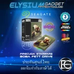 Seagate Special Edition Firecuda Starwars BOBA FETT Seagate External HDD 2TB ลิขสิทธิ์แท้ 100%