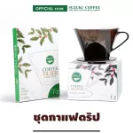 SUZUKI COFFEE ชุดชงกาแฟดริป drip coffee maker ถ้วยกรอง+กระดาษ