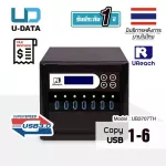 U-Reach 16 Copy USB3.0Duplicator UB3707TH
