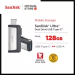 SanDisk Ultra Dual Drive USB Type-C 128GB SDDDC2_128G_G46 เมมโมรี่ แซนดิส แฟลซไดร์ฟ