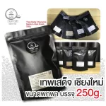 250g coffee beans from the Royal Forest Royal Project, Mae Sot Subdistrict, Doi Saket District Chiang Mai province, special selection grade, packed in Freud bags