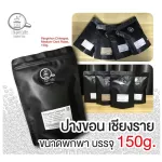 Coffee beans 150g. Grade A. Freud zipper bag, clean grade, clean, safe, premium, premium.