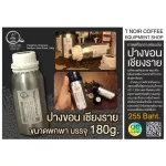 Coffee beans 180g. Grade A, bottled aluminum, clean grade, safe, delicious, premium, premium