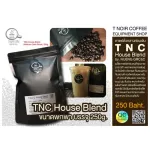 Coffee beans TNC House Blend 250g. Grade A bottle, Freud zipper, clean grade, clean grade, delicious, premium, premium