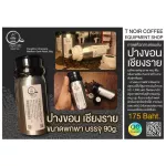 Coffee beans 90g. Grade A, bottled aluminum, clean grade, safe, delicious, premium, premium