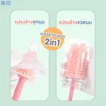 PAPA BABY 2 pieces of silicone bottle brush can rotate 360 ​​degrees, dry quickly, can be cleaned, model ST067