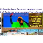 CooCaa50 inch S3C Digital Smart Ultra HDR4K has Netflix+Youtube Android TV+HDMI+AV+USB+Optical+LAN+Free PM2.5